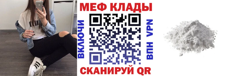 Купить Кремёнки Мефедрон мяу мяу